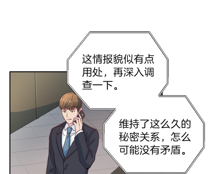 第53话 总裁变暖男29