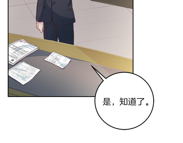 第53话 总裁变暖男30