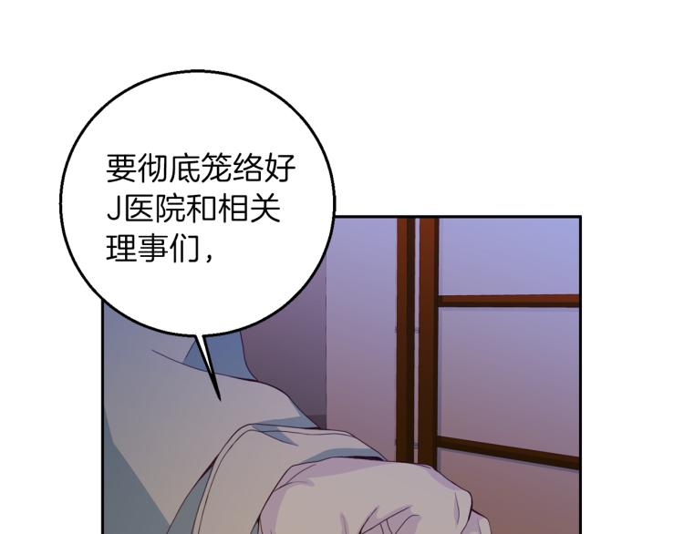 第53话 总裁变暖男33