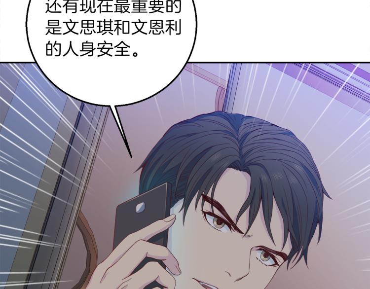 第53话 总裁变暖男35