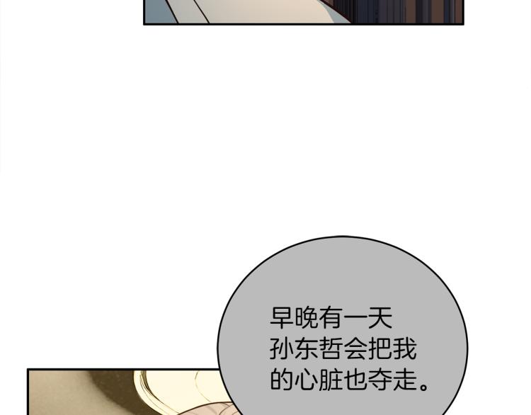 第53话 总裁变暖男41