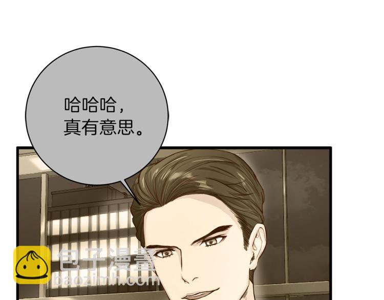 第53话 总裁变暖男45