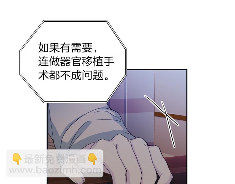 第53话 总裁变暖男5