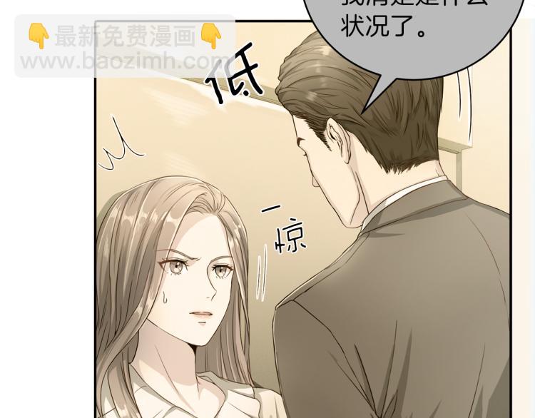 第53话 总裁变暖男51