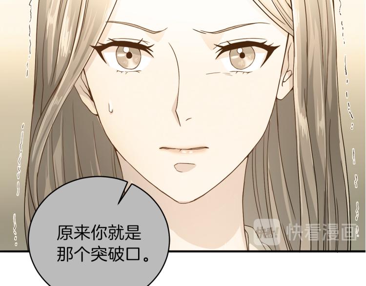 第53话 总裁变暖男53