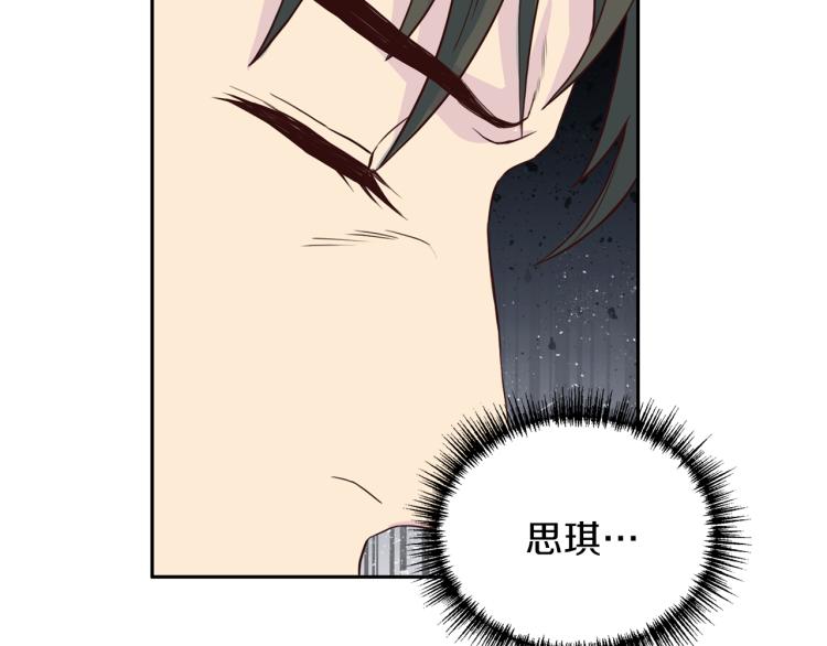 第53话 总裁变暖男55