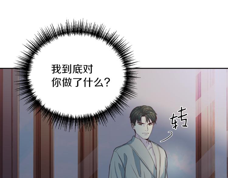 第53话 总裁变暖男57