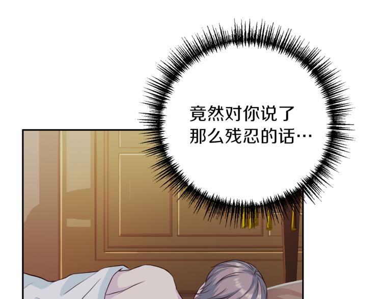 第53话 总裁变暖男59