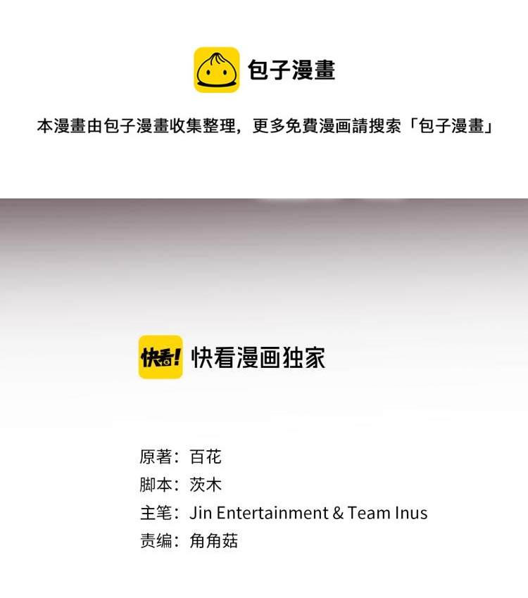 第53话 总裁变暖男67