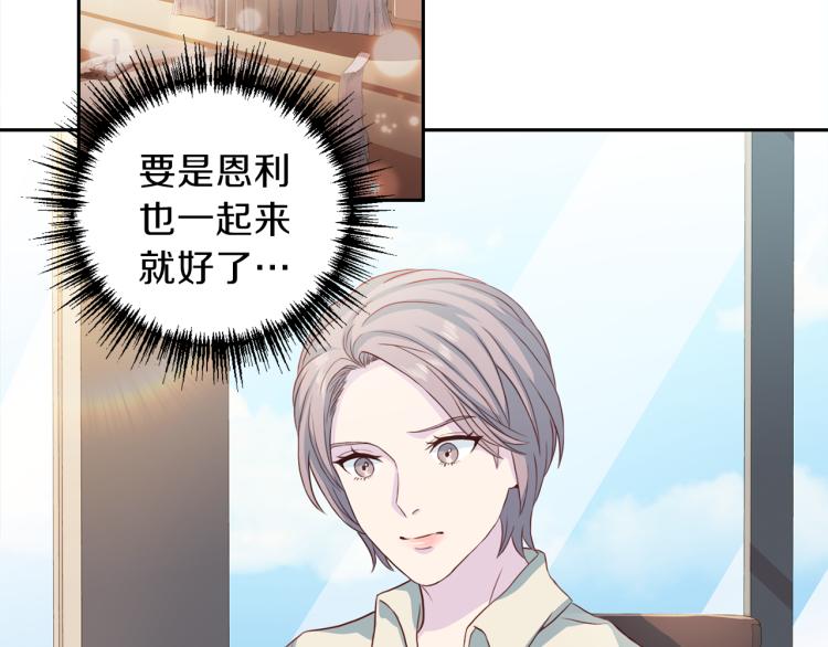 第53话 总裁变暖男75