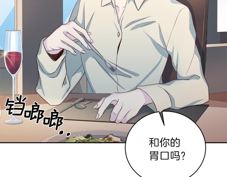 第53话 总裁变暖男76