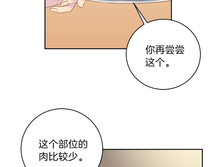 第53话 总裁变暖男78