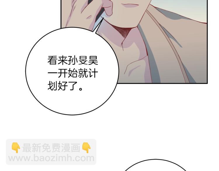 第53话 总裁变暖男8