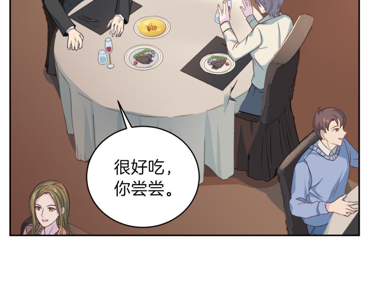 第53话 总裁变暖男82