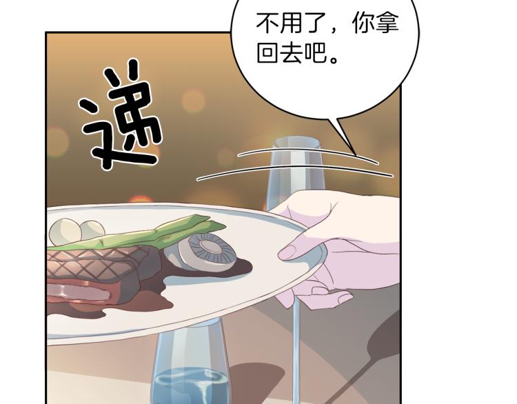 第53话 总裁变暖男86