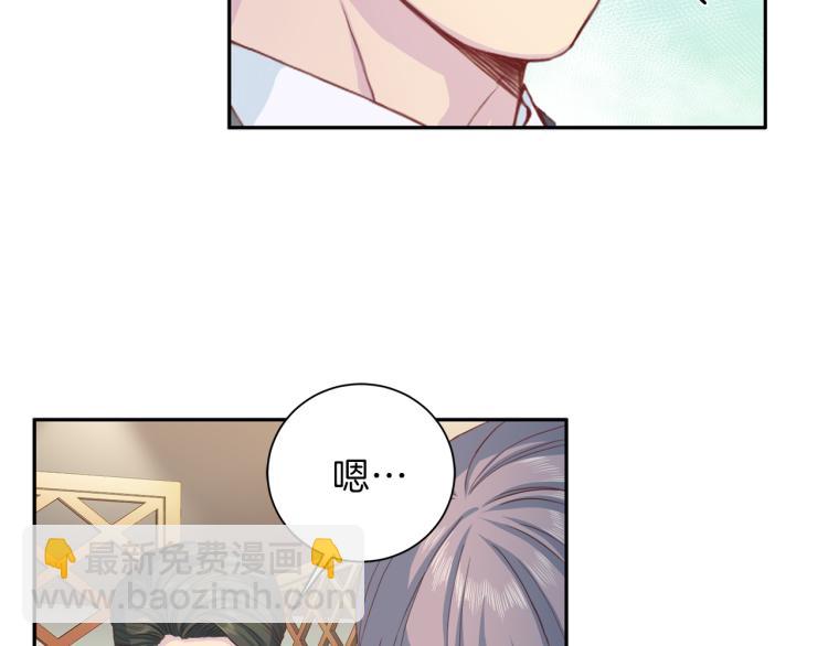 第53话 总裁变暖男89