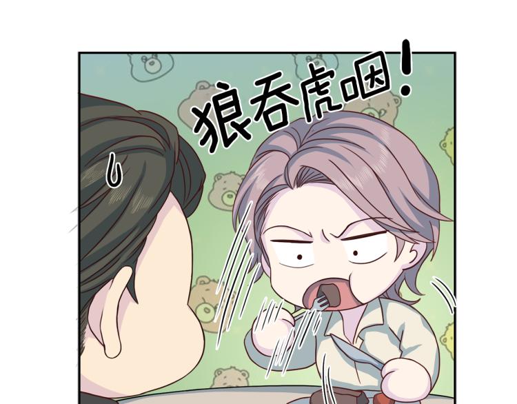 第53话 总裁变暖男93