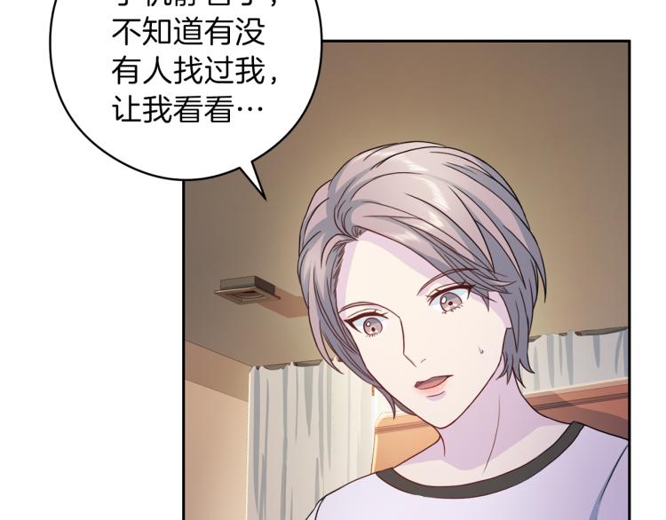 第55话 未接来电97
