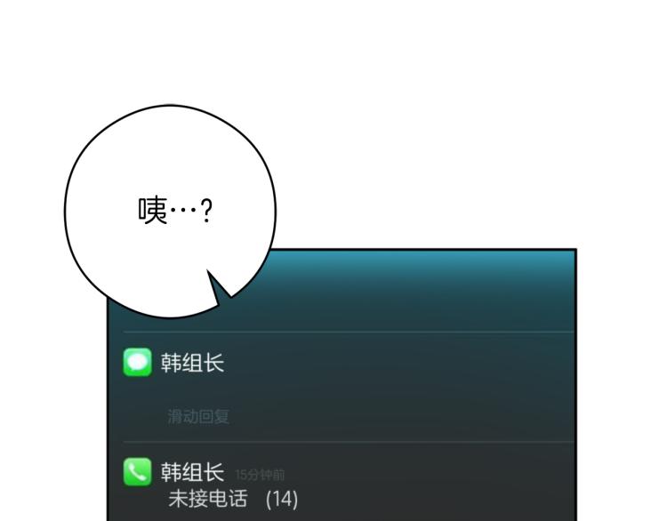 第55话 未接来电99