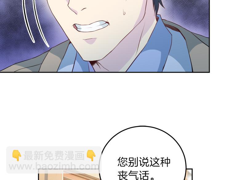 第56话 受人蛊惑10