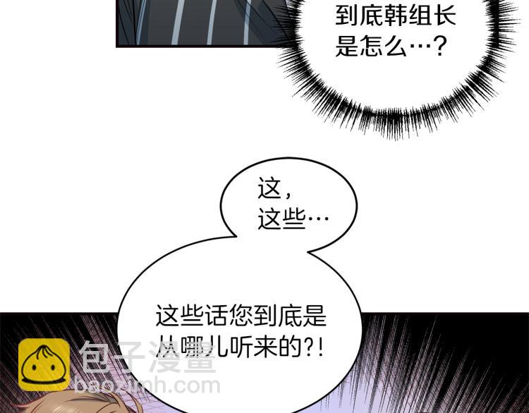 第56话 受人蛊惑106
