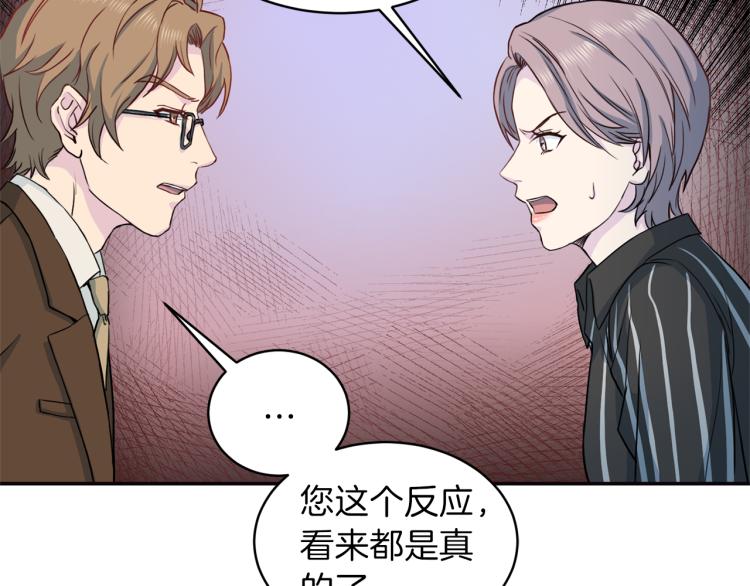 第56话 受人蛊惑107