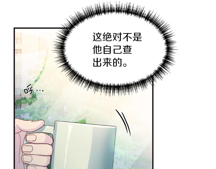 第56话 受人蛊惑109