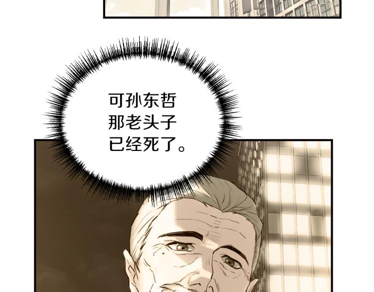第56话 受人蛊惑115