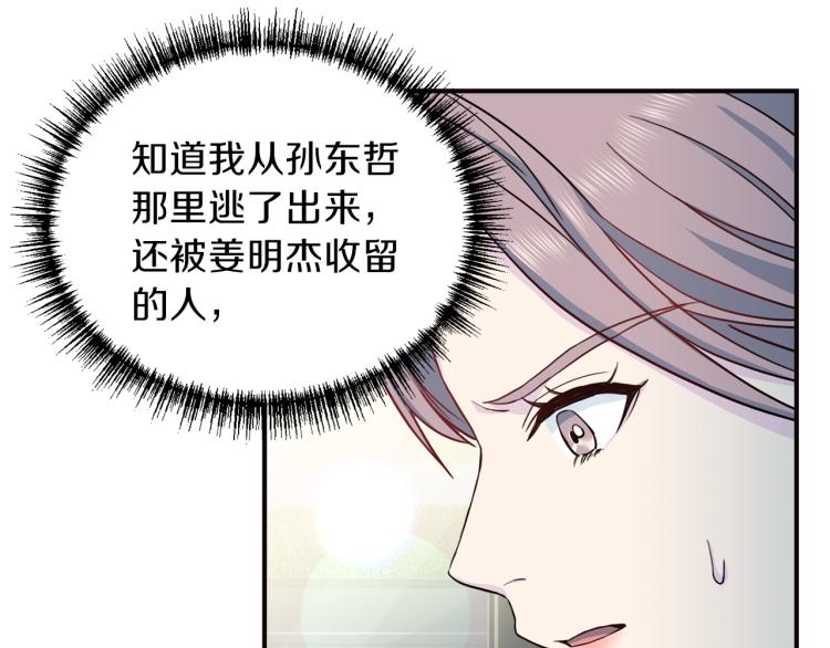 第56话 受人蛊惑117
