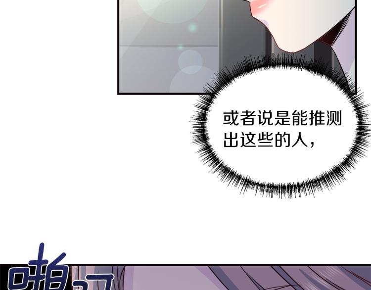 第56话 受人蛊惑118