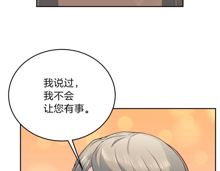 第56话 受人蛊惑12