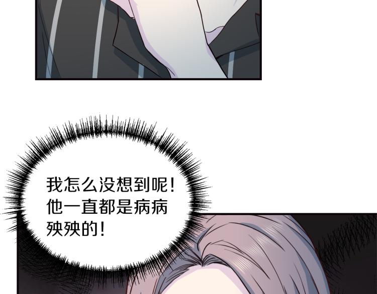 第56话 受人蛊惑123