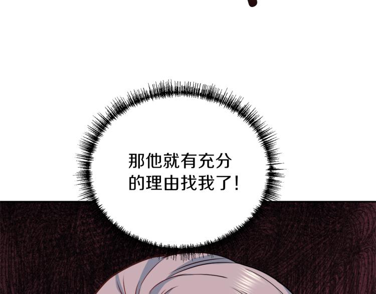第56话 受人蛊惑131