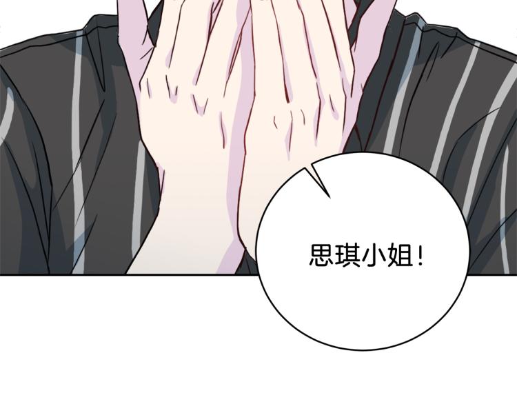 第56话 受人蛊惑133