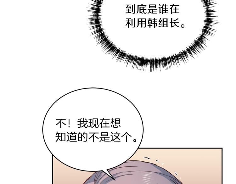 第56话 受人蛊惑138