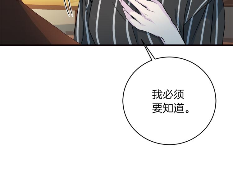 第56话 受人蛊惑144