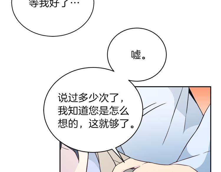 第56话 受人蛊惑18
