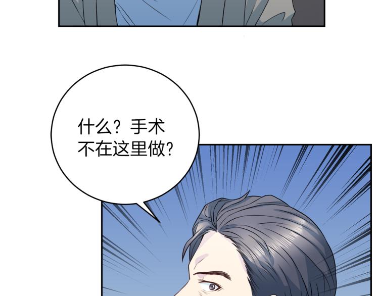第56话 受人蛊惑25