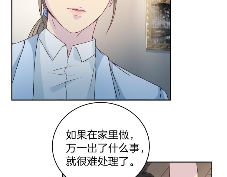 第56话 受人蛊惑28