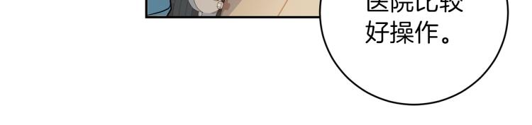 第56话 受人蛊惑30