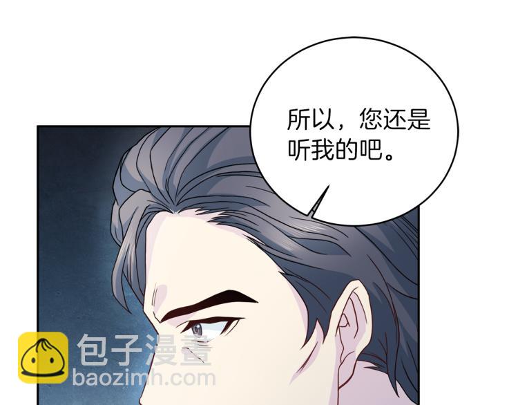 第56话 受人蛊惑31