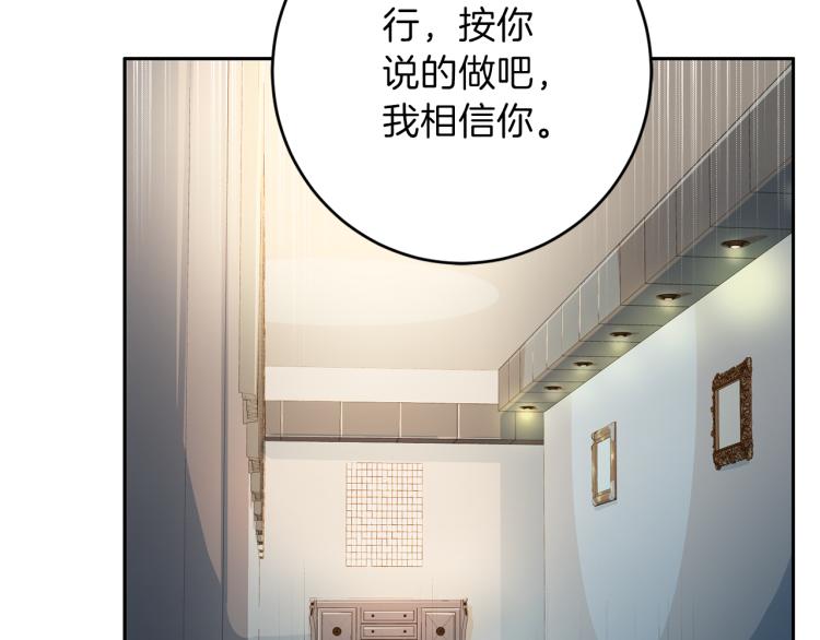 第56话 受人蛊惑33