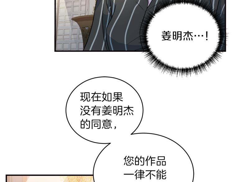 第56话 受人蛊惑57