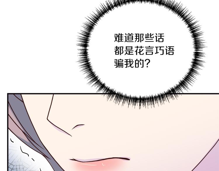 第56话 受人蛊惑67