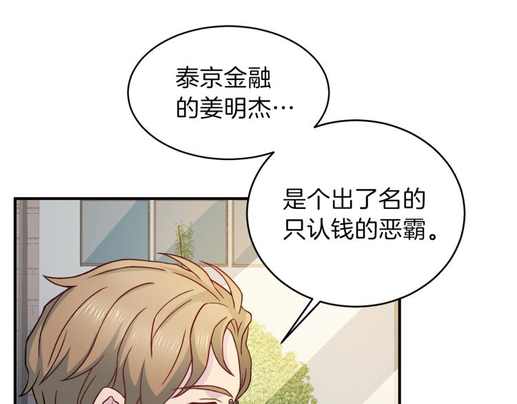 第56话 受人蛊惑69