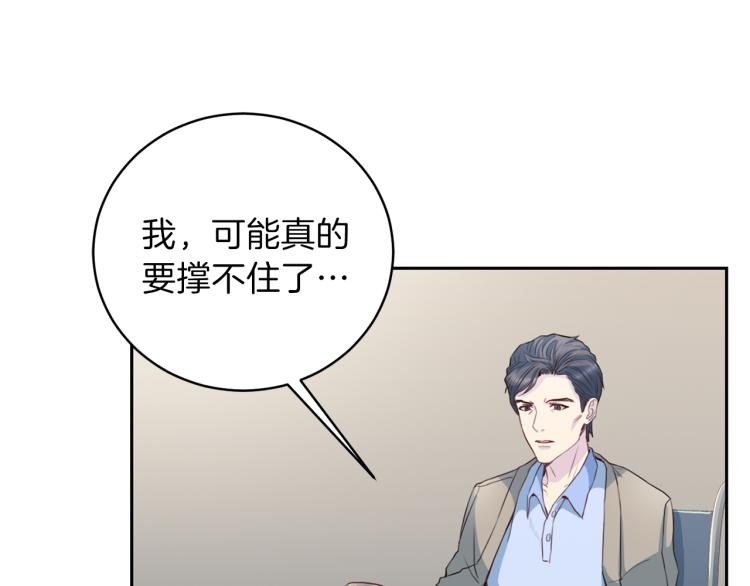 第56话 受人蛊惑7