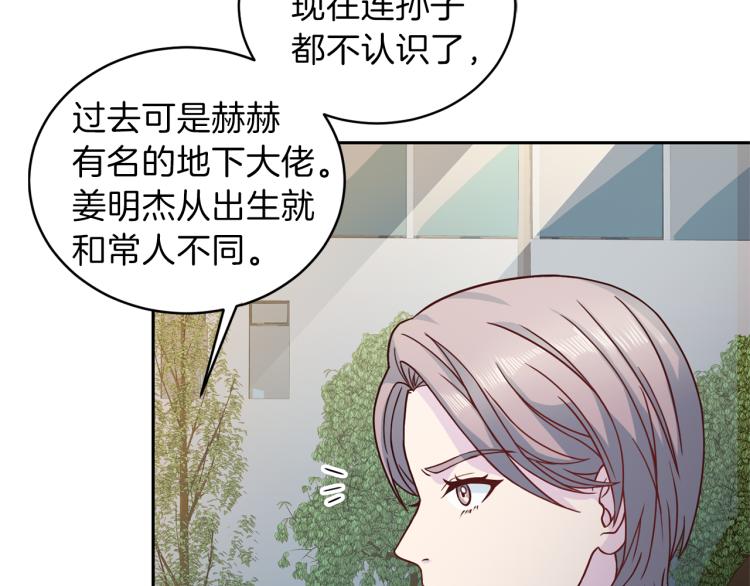第56话 受人蛊惑71