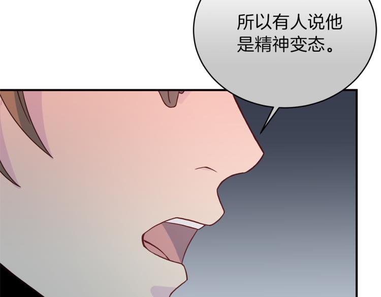 第56话 受人蛊惑73