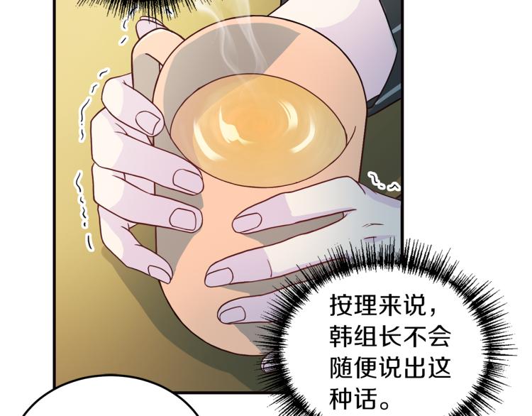 第56话 受人蛊惑75