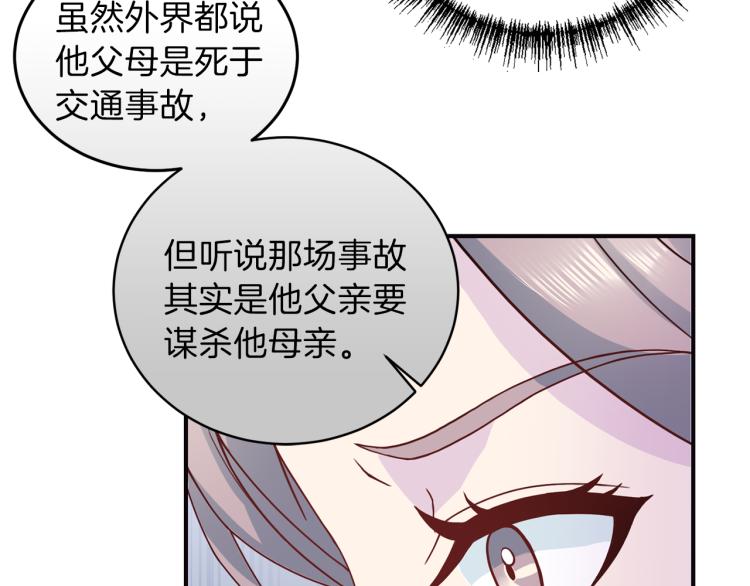 第56话 受人蛊惑76